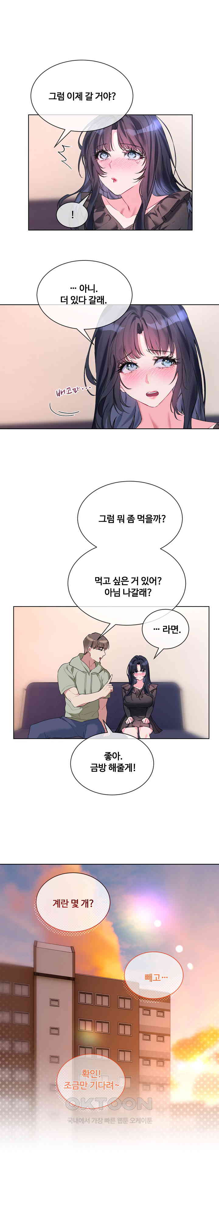 I Wanna OO You! Raw - Chapter 10 [photo 13] - MangaPorn