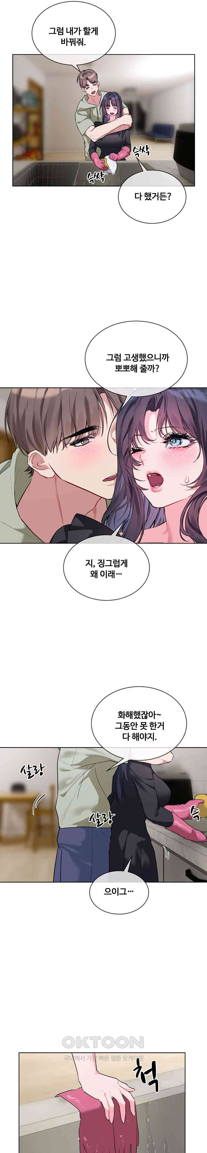 I Wanna OO You! Raw - Chapter 10 [photo 15] - MangaPorn