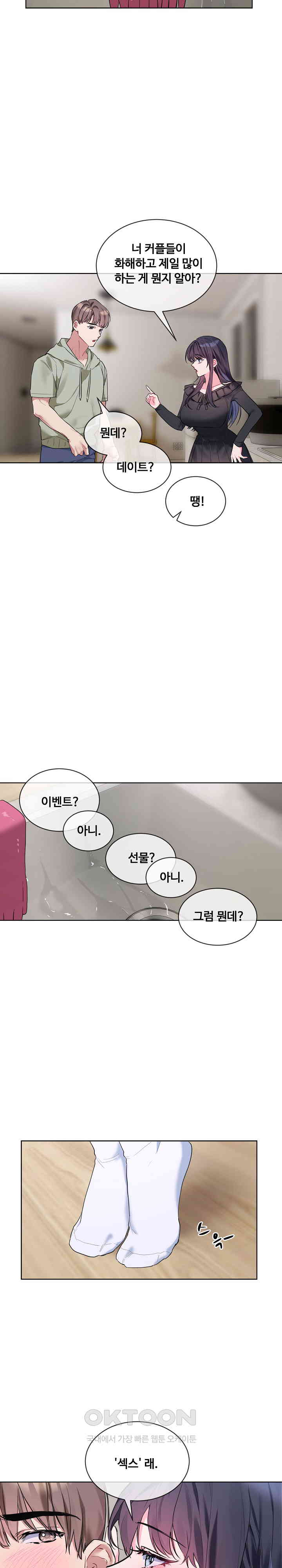 I Wanna OO You! Raw - Chapter 10 [photo 16] - MangaPorn