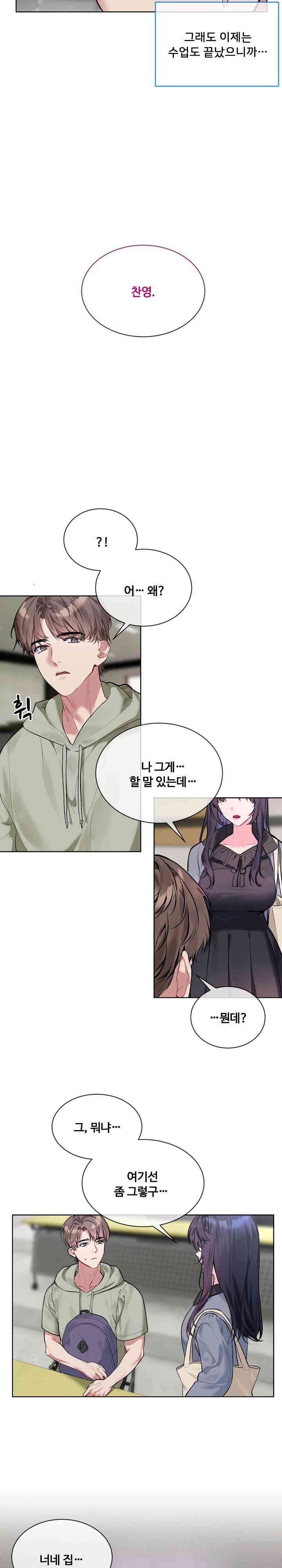 I Wanna OO You! Raw - Chapter 10 [photo 2] - MangaPorn