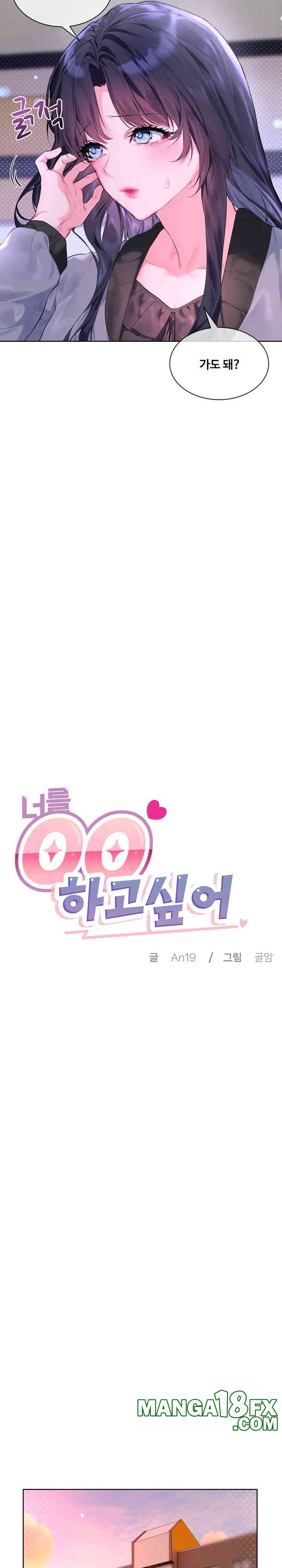 I Wanna OO You! Raw - Chapter 10 [photo 3] - MangaPorn