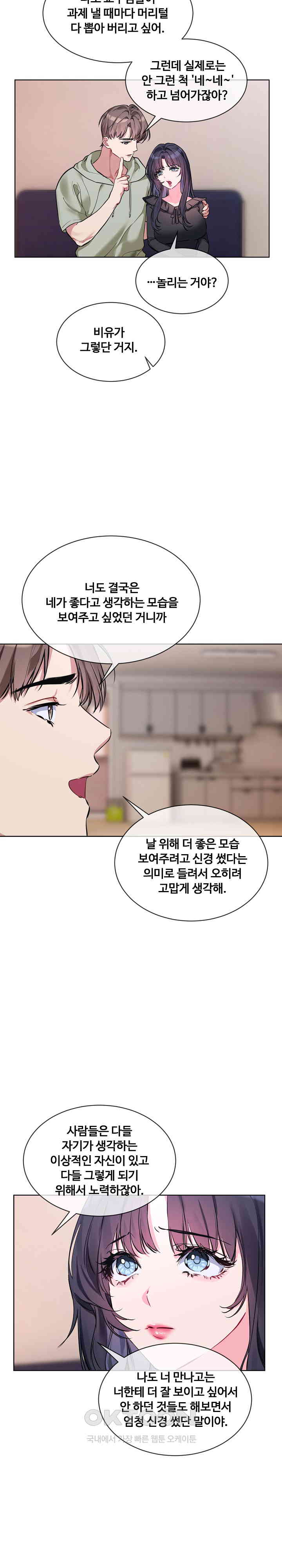 I Wanna OO You! Raw - Chapter 10 [photo 9] - MangaPorn