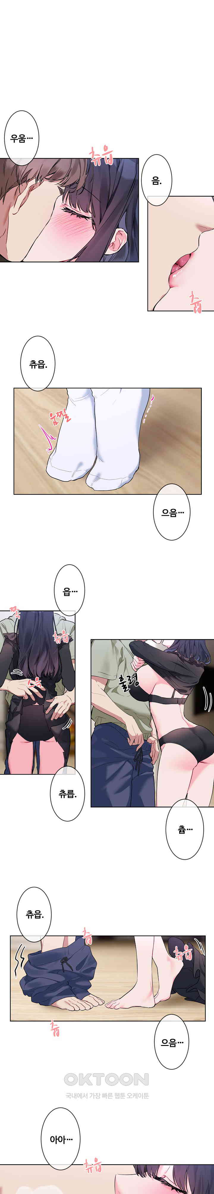 I Wanna OO You! Raw - Chapter 11 [photo 1] - MangaPorn