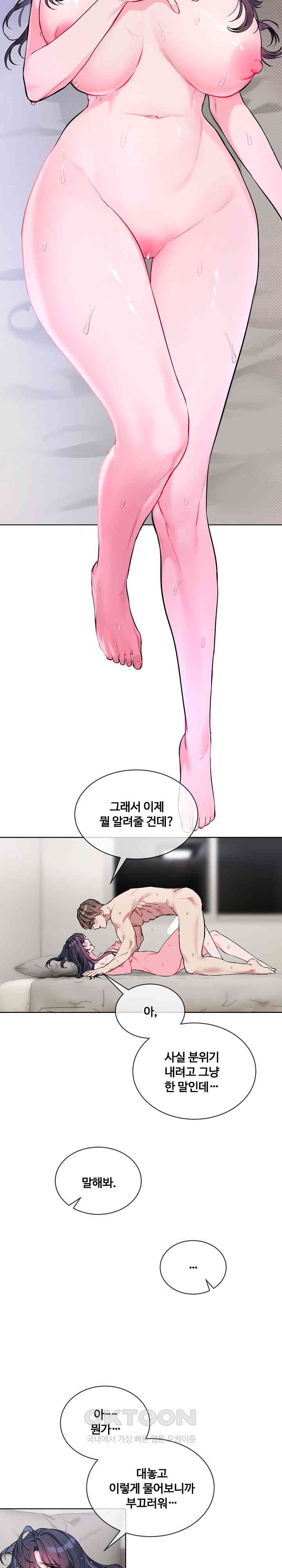 I Wanna OO You! Raw - Chapter 11 [photo 10] - MangaPorn