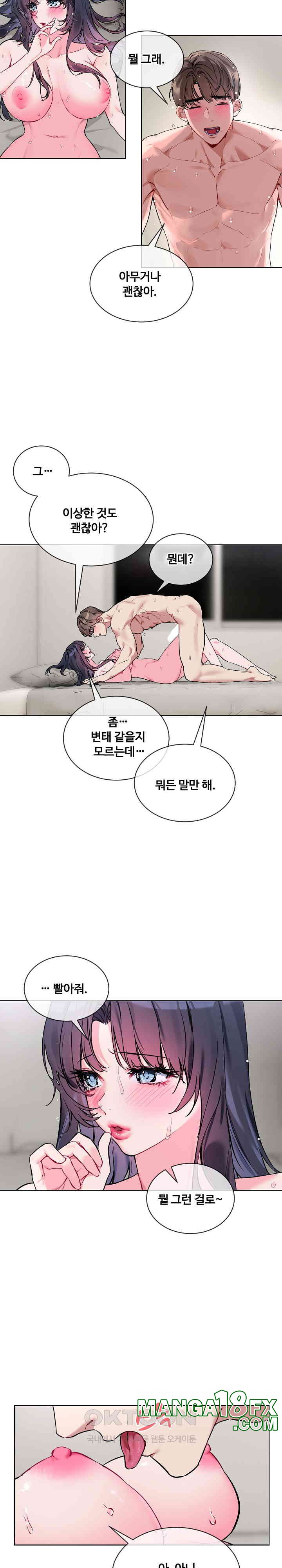 I Wanna OO You! Raw - Chapter 11 [photo 11] - MangaPorn