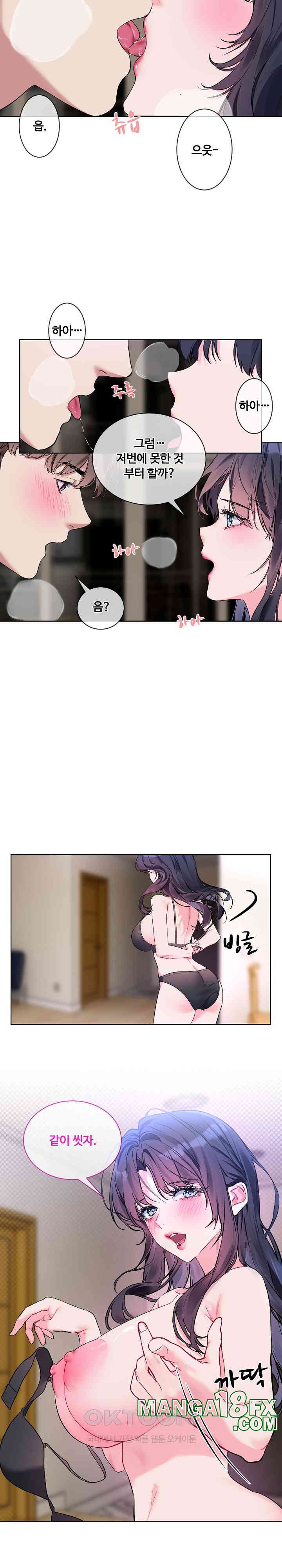 I Wanna OO You! Raw - Chapter 11 [photo 2] - MangaPorn