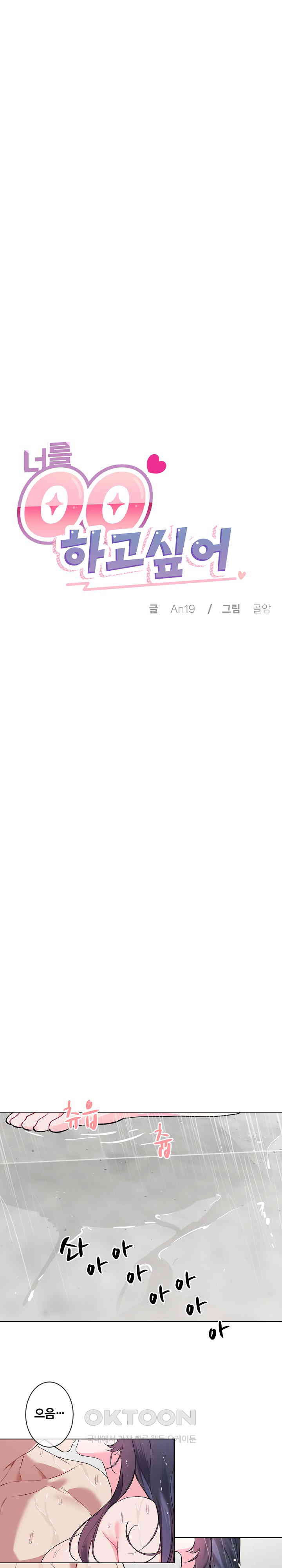 I Wanna OO You! Raw - Chapter 11 [photo 3] - MangaPorn