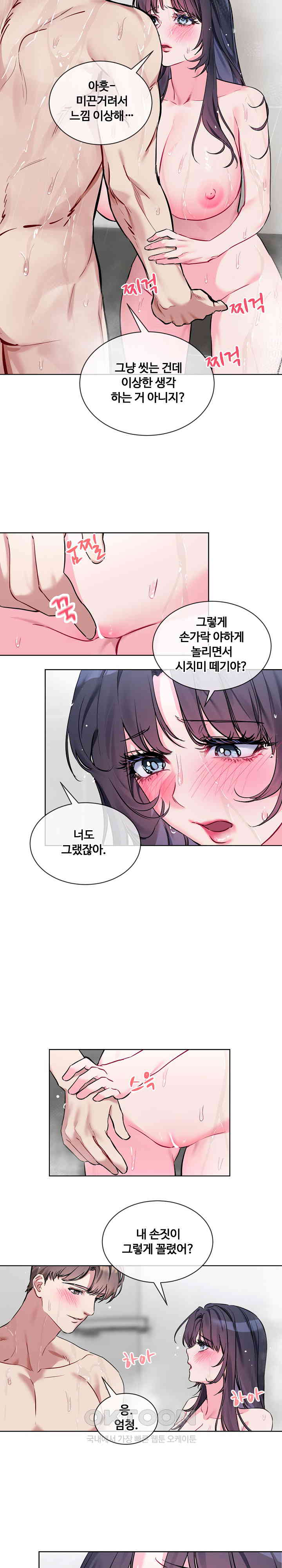 I Wanna OO You! Raw - Chapter 11 [photo 6] - MangaPorn