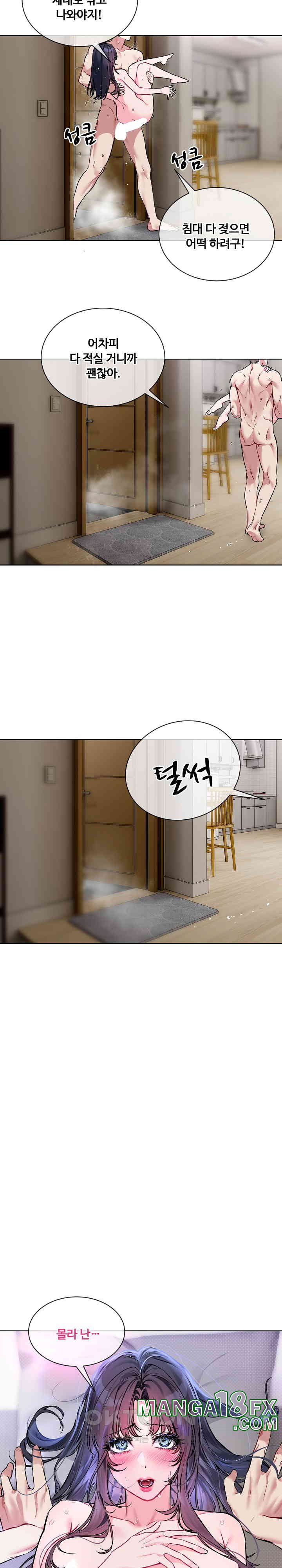 I Wanna OO You! Raw - Chapter 11 [photo 9] - MangaPorn