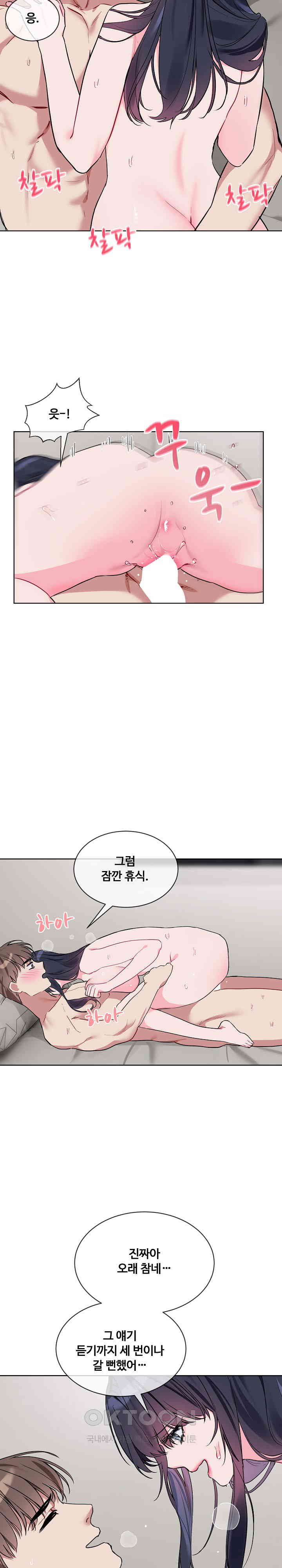 I Wanna OO You! Raw - Chapter 12 [photo 10] - MangaPorn