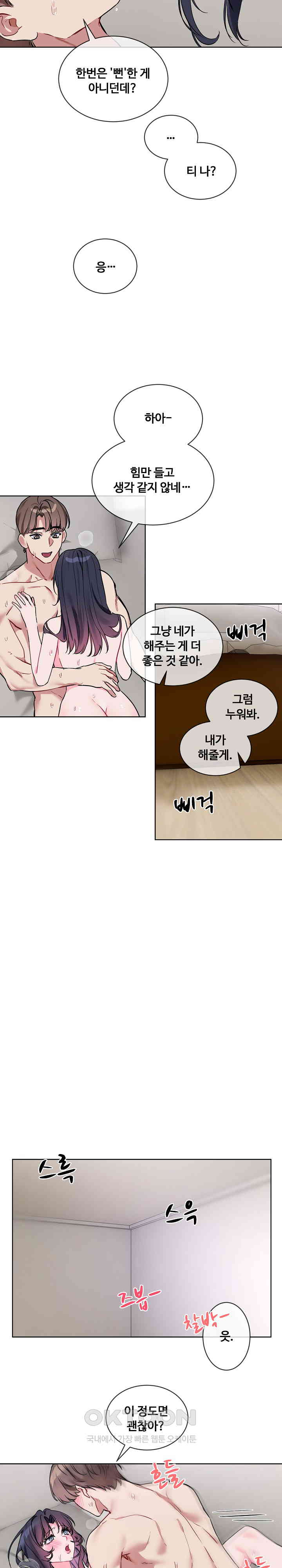 I Wanna OO You! Raw - Chapter 12 [photo 11] - MangaPorn