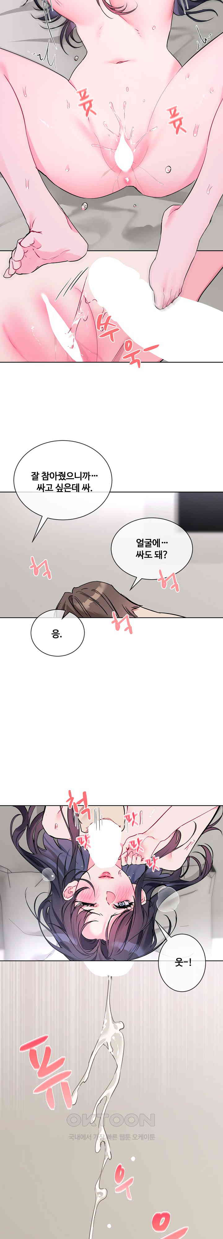 I Wanna OO You! Raw - Chapter 12 [photo 15] - MangaPorn