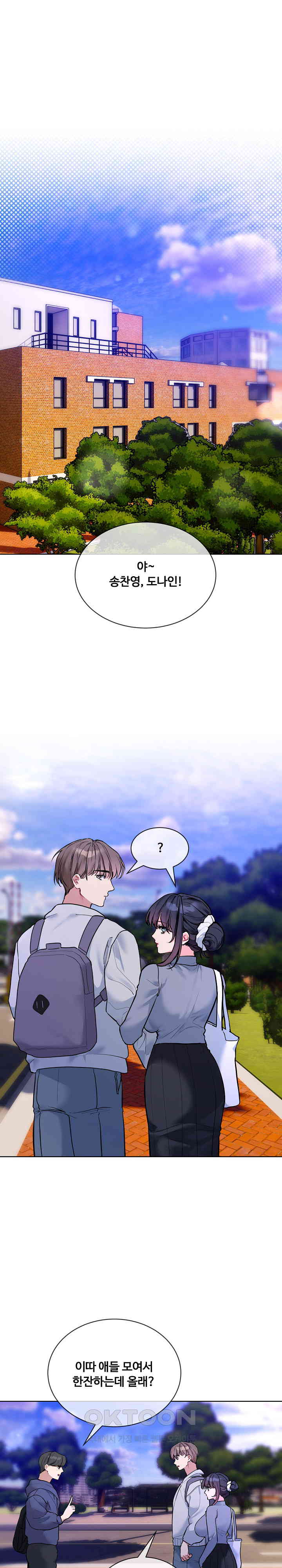 I Wanna OO You! Raw - Chapter 13 [photo 1] - MangaPorn