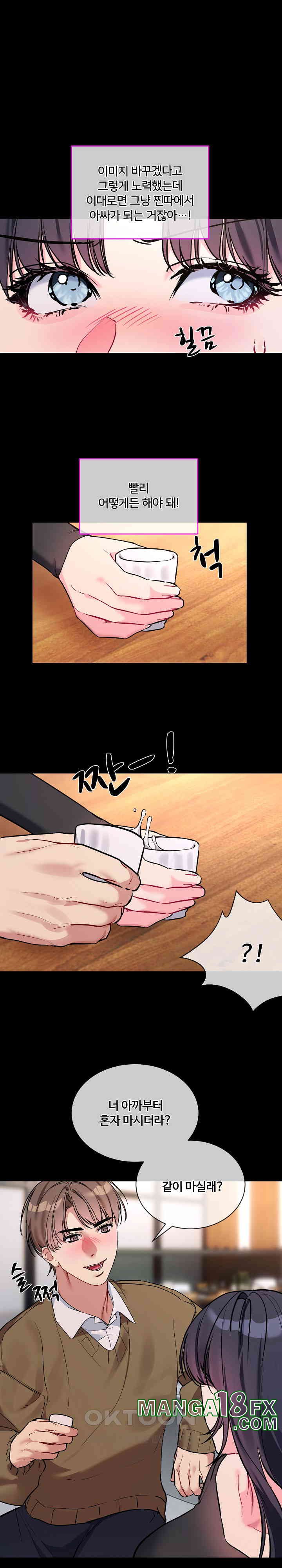 I Wanna OO You! Raw - Chapter 13 [photo 10] - MangaPorn