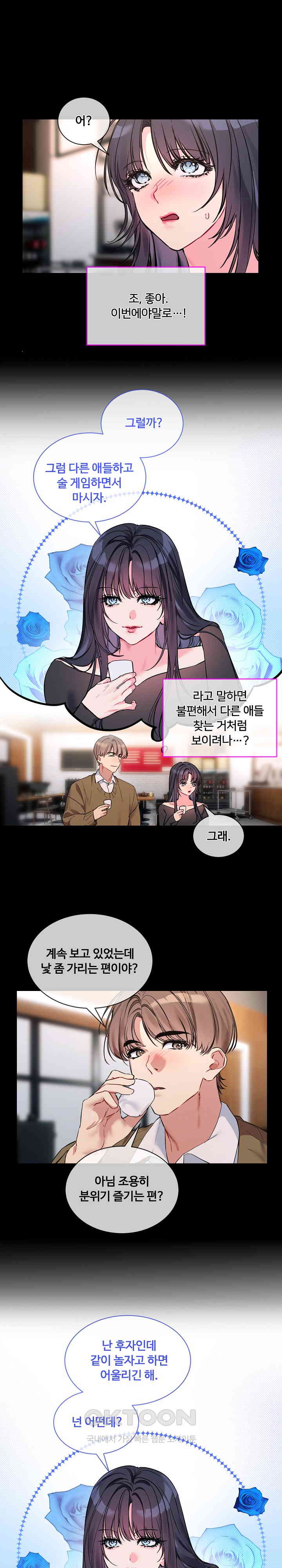 I Wanna OO You! Raw - Chapter 13 [photo 11] - MangaPorn