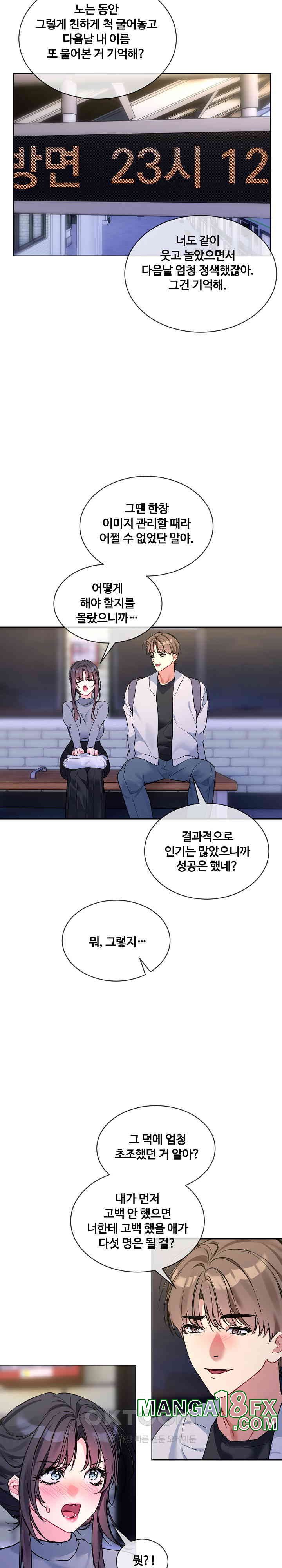 I Wanna OO You! Raw - Chapter 13 [photo 15] - MangaPorn