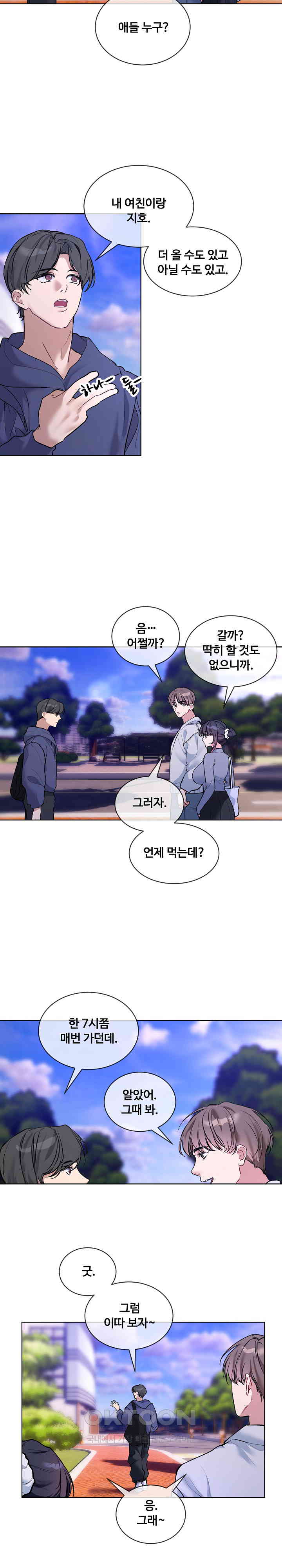 I Wanna OO You! Raw - Chapter 13 [photo 2] - MangaPorn