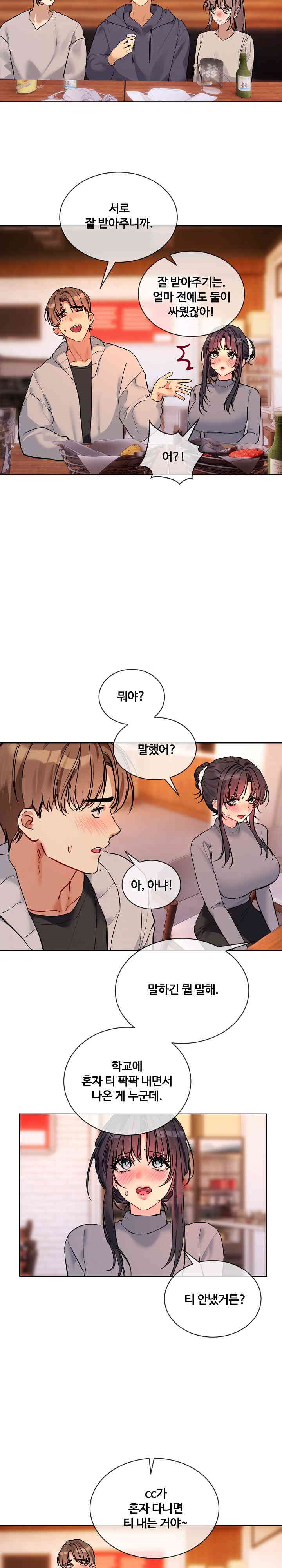 I Wanna OO You! Raw - Chapter 13 [photo 4] - MangaPorn