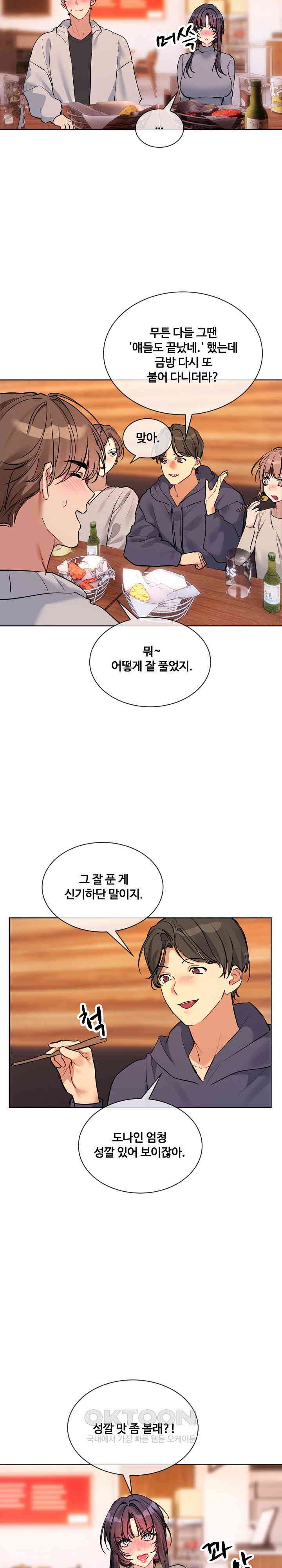 I Wanna OO You! Raw - Chapter 13 [photo 5] - MangaPorn