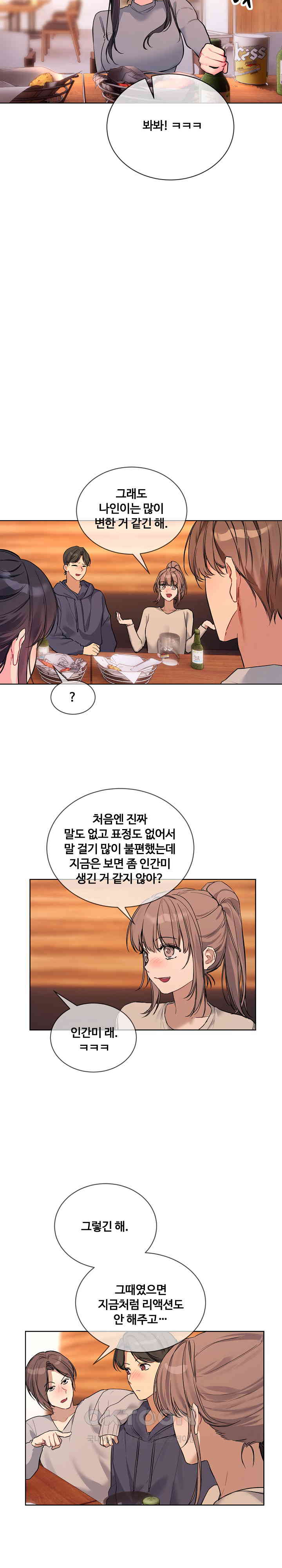 I Wanna OO You! Raw - Chapter 13 [photo 6] - MangaPorn