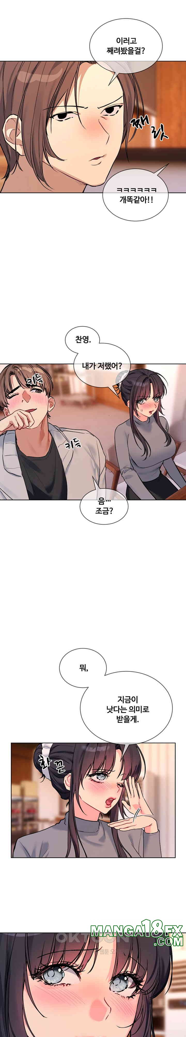 I Wanna OO You! Raw - Chapter 13 [photo 7] - MangaPorn