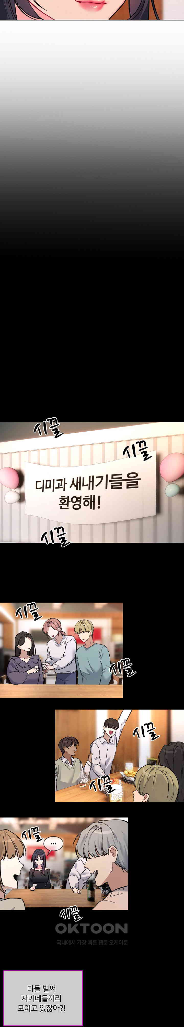 I Wanna OO You! Raw - Chapter 13 [photo 8] - MangaPorn