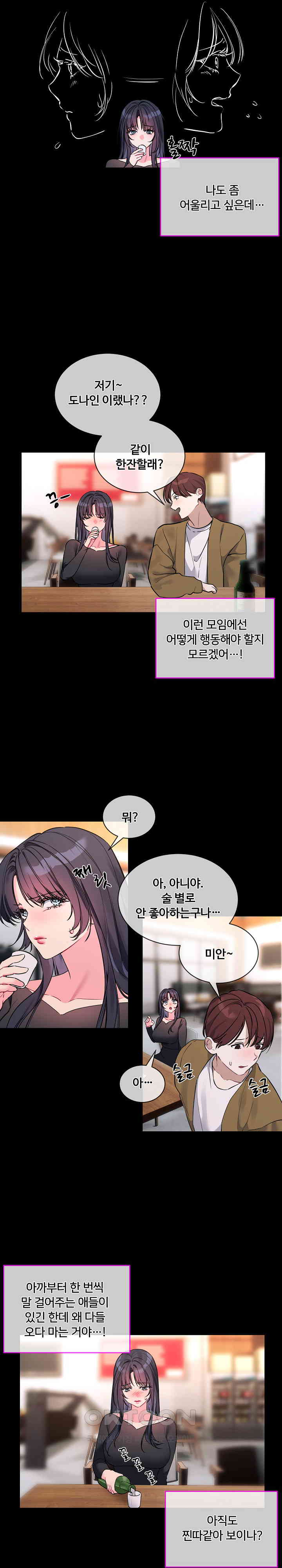 I Wanna OO You! Raw - Chapter 13 [photo 9] - MangaPorn