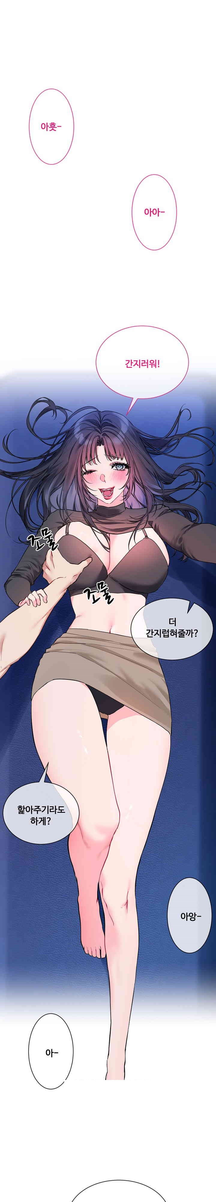 I Wanna OO You! Raw - Chapter 14 [photo 1] - MangaPorn