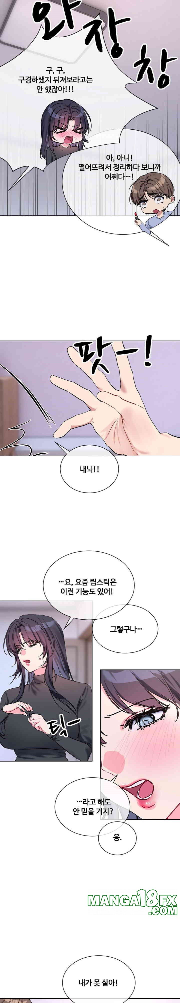 I Wanna OO You! Raw - Chapter 14 [photo 10] - MangaPorn
