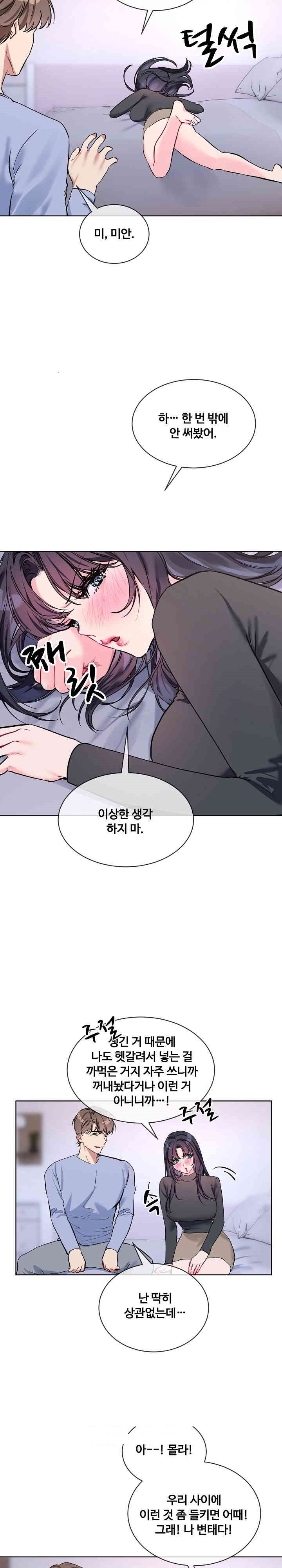 I Wanna OO You! Raw - Chapter 14 [photo 11] - MangaPorn
