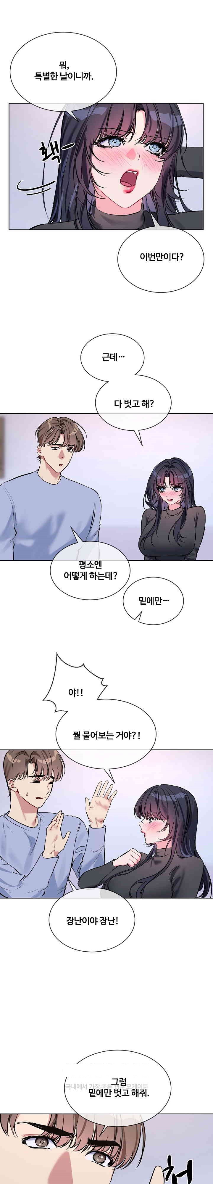 I Wanna OO You! Raw - Chapter 14 [photo 13] - MangaPorn