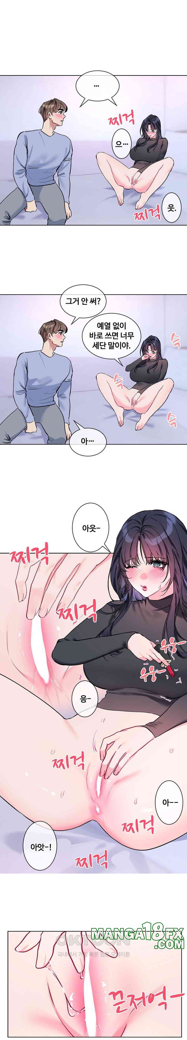 I Wanna OO You! Raw - Chapter 14 [photo 16] - MangaPorn