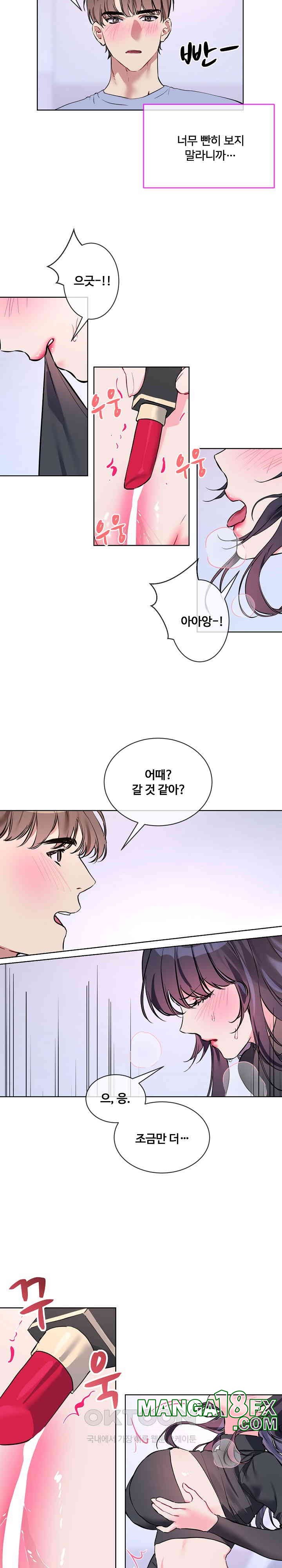 I Wanna OO You! Raw - Chapter 14 [photo 18] - MangaPorn