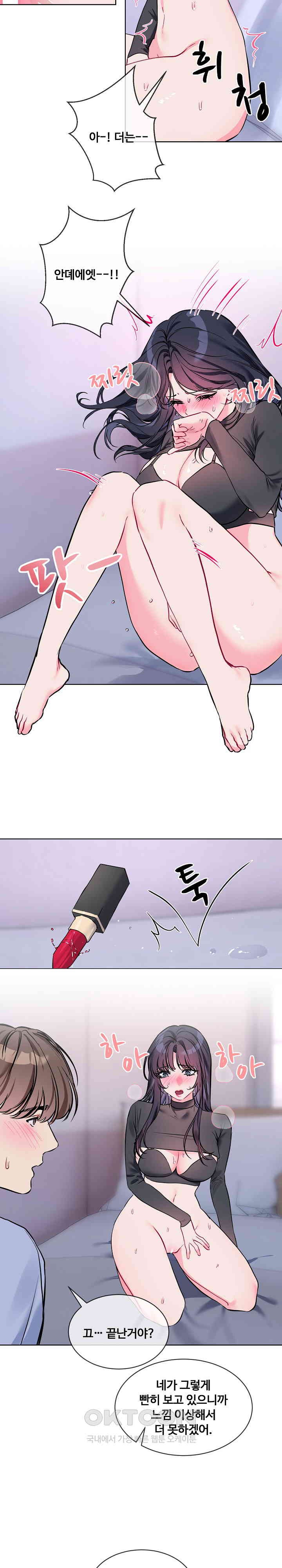 I Wanna OO You! Raw - Chapter 14 [photo 19] - MangaPorn