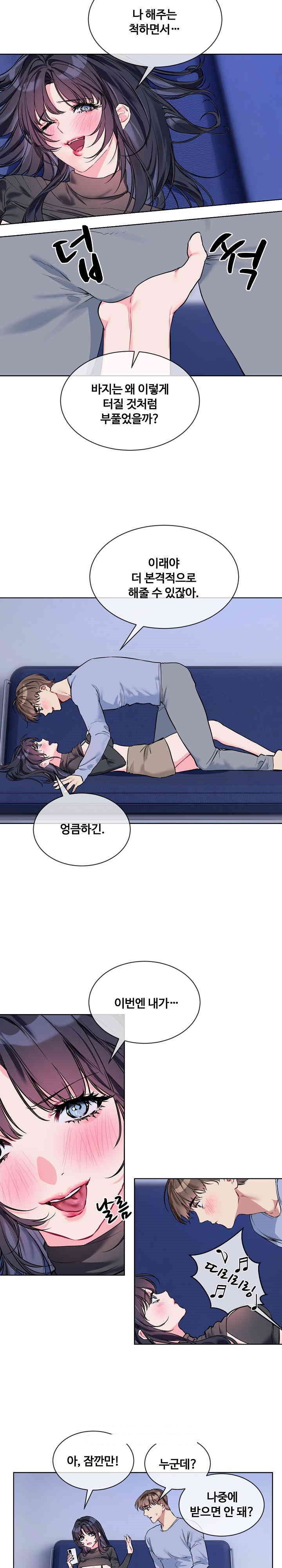 I Wanna OO You! Raw - Chapter 14 [photo 2] - MangaPorn