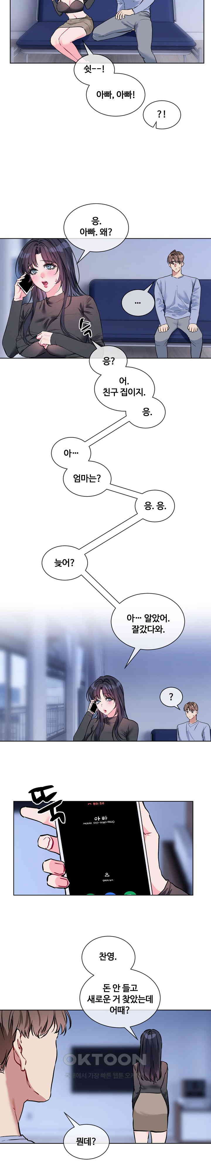 I Wanna OO You! Raw - Chapter 14 [photo 3] - MangaPorn