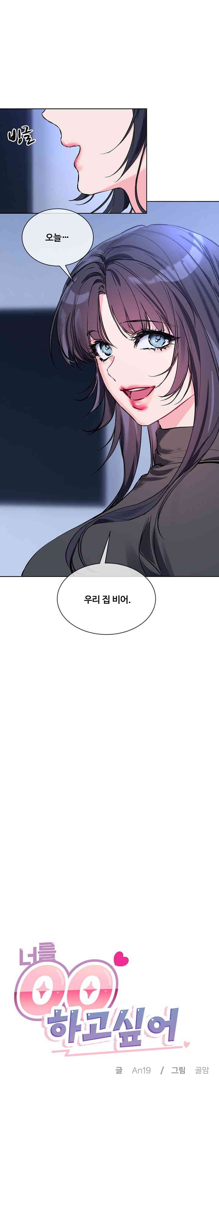 I Wanna OO You! Raw - Chapter 14 [photo 4] - MangaPorn