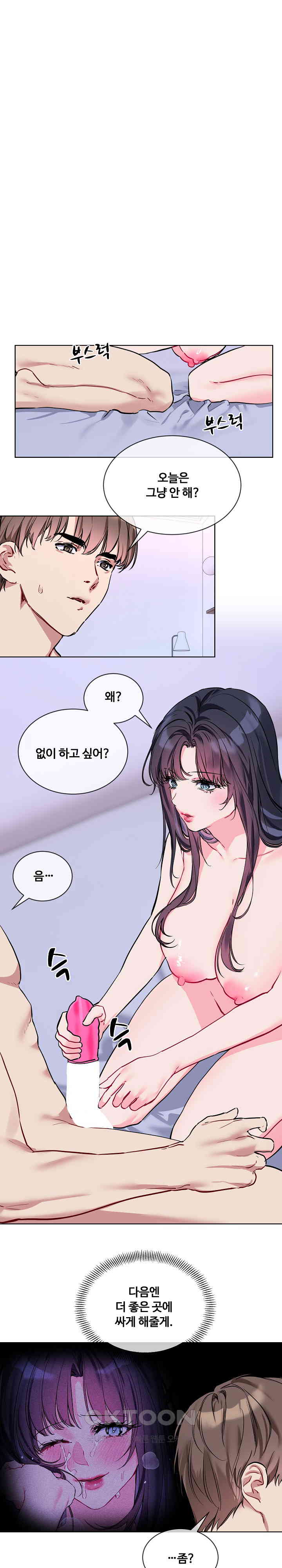 I Wanna OO You! Raw - Chapter 15 [photo 1] - MangaPorn