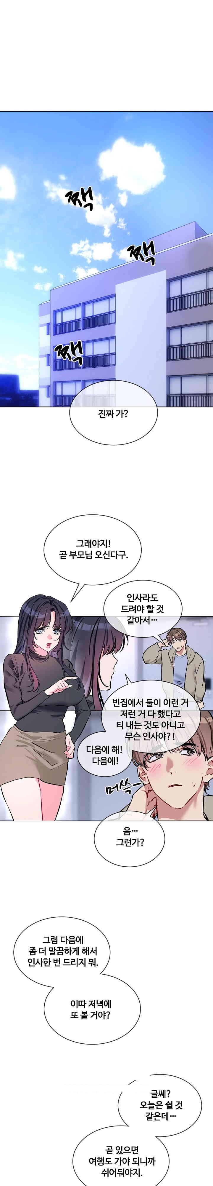 I Wanna OO You! Raw - Chapter 15 [photo 17] - MangaPorn