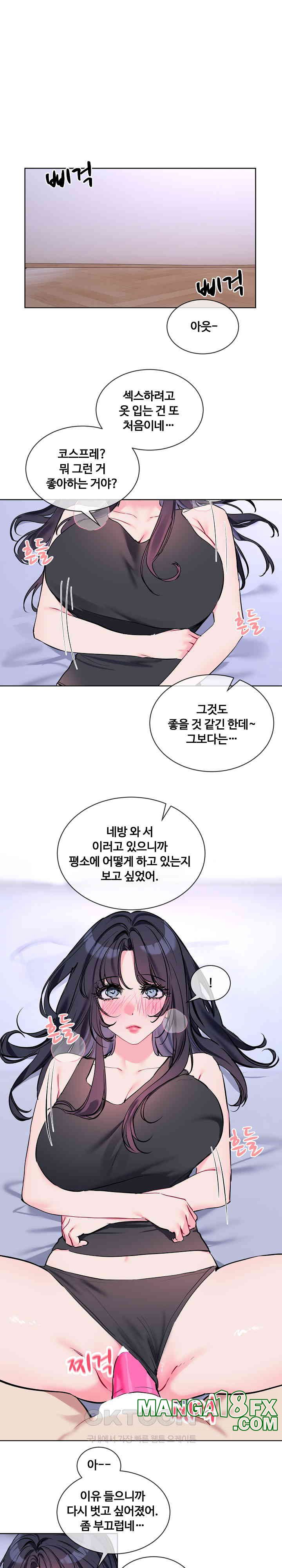 I Wanna OO You! Raw - Chapter 15 [photo 4] - MangaPorn