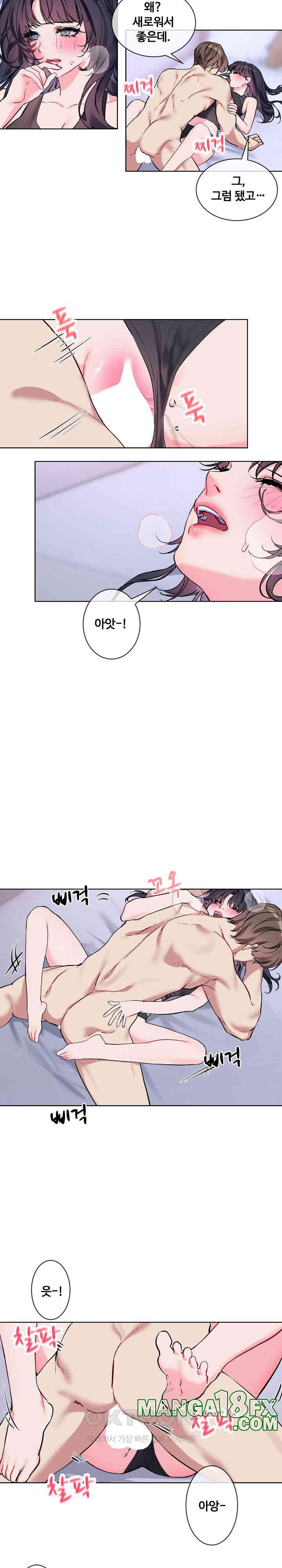 I Wanna OO You! Raw - Chapter 15 [photo 5] - MangaPorn
