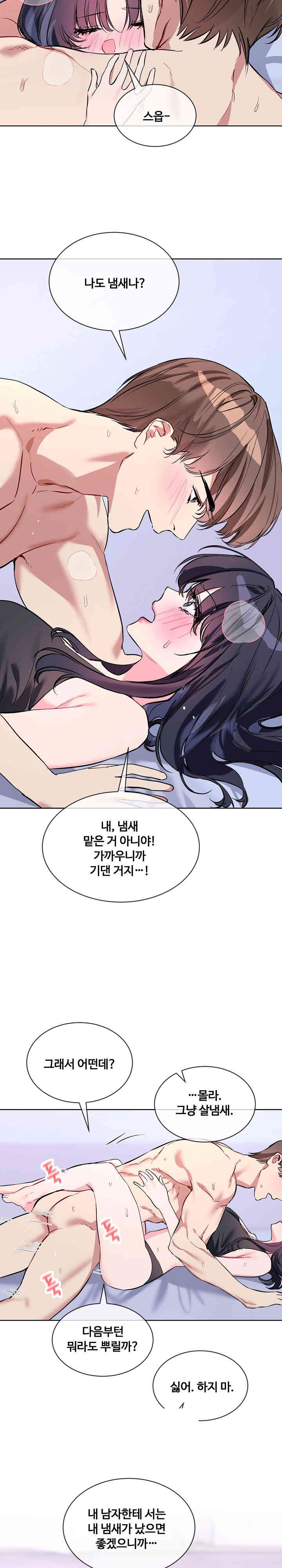 I Wanna OO You! Raw - Chapter 15 [photo 8] - MangaPorn