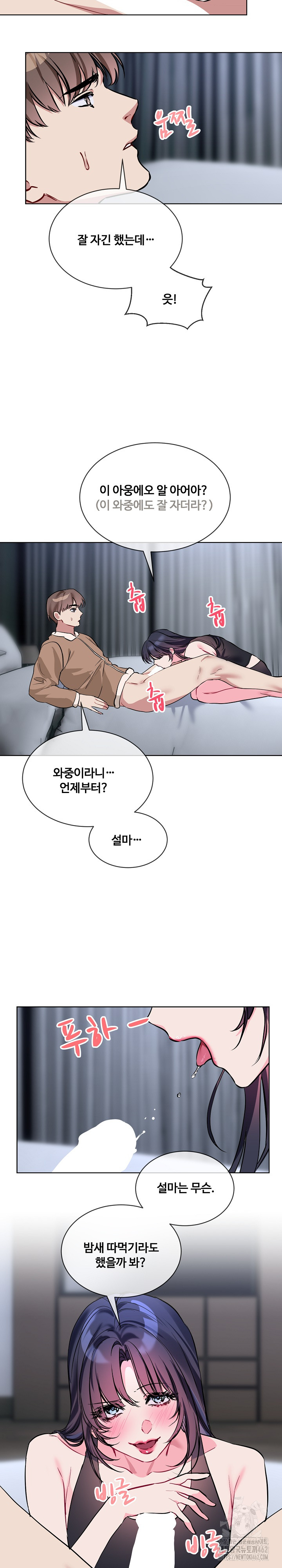 I Wanna OO You! Raw - Chapter 16 [photo 11] - MangaPorn