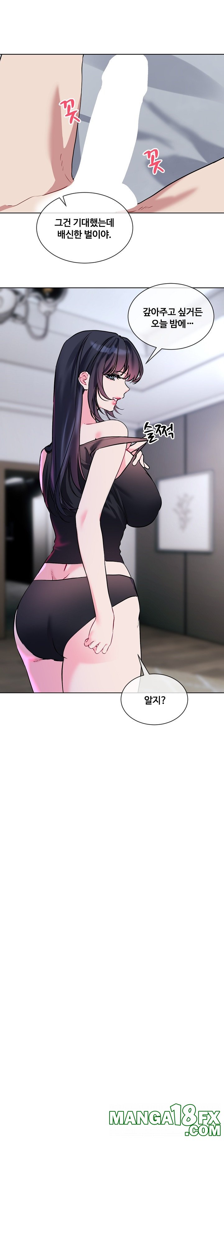 I Wanna OO You! Raw - Chapter 16 [photo 13] - MangaPorn