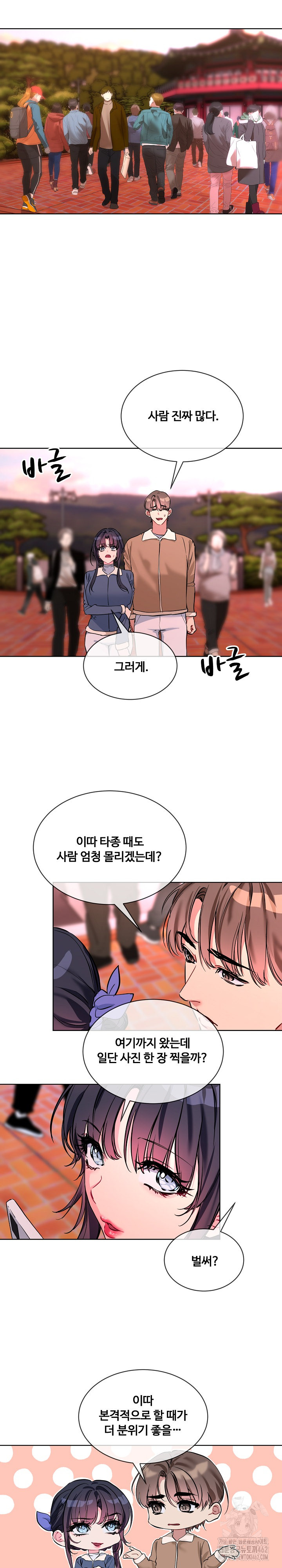 I Wanna OO You! Raw - Chapter 16 [photo 16] - MangaPorn