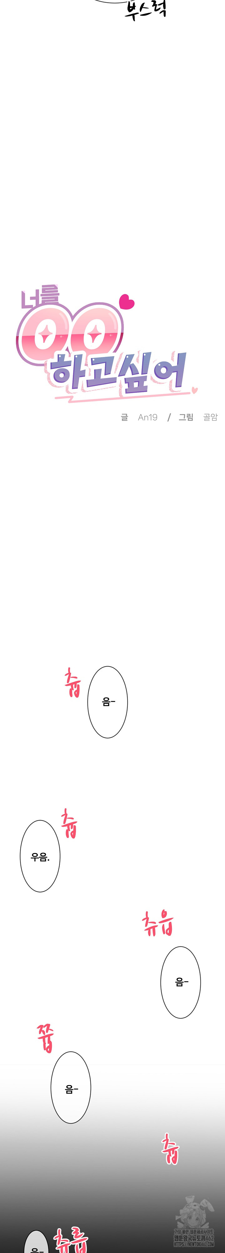 I Wanna OO You! Raw - Chapter 16 [photo 9] - MangaPorn