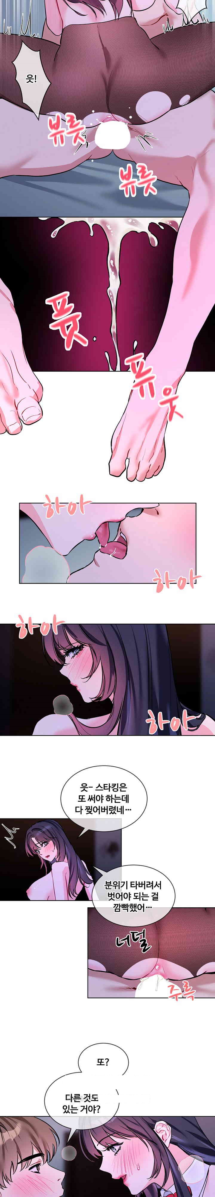 I Wanna OO You! Raw - Chapter 17 [photo 16] - MangaPorn