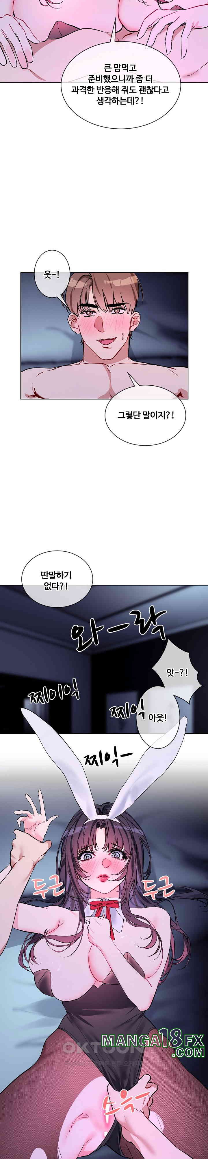 I Wanna OO You! Raw - Chapter 17 [photo 7] - MangaPorn