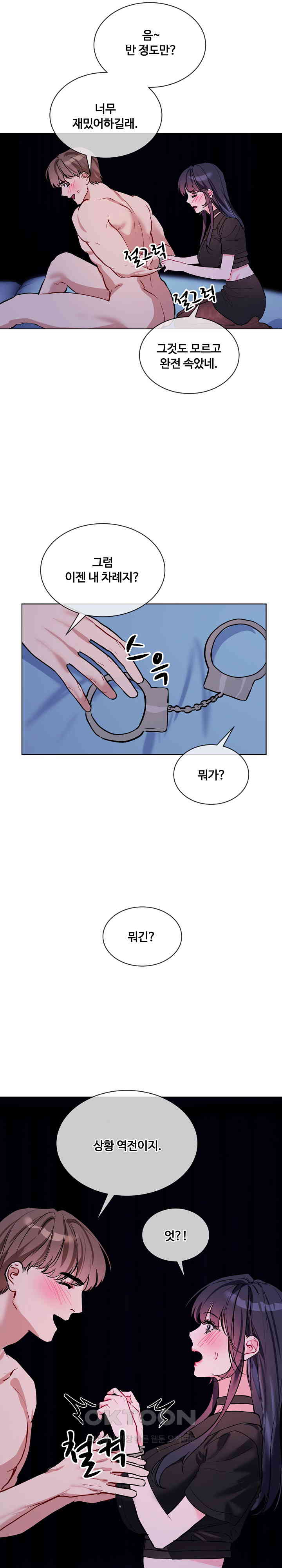 I Wanna OO You! Raw - Chapter 18 [photo 12] - MangaPorn