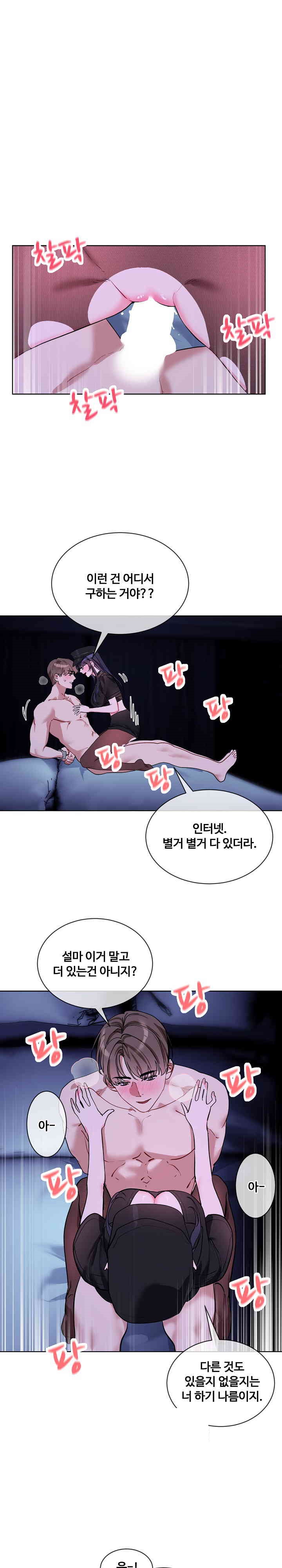 I Wanna OO You! Raw - Chapter 18 [photo 4] - MangaPorn